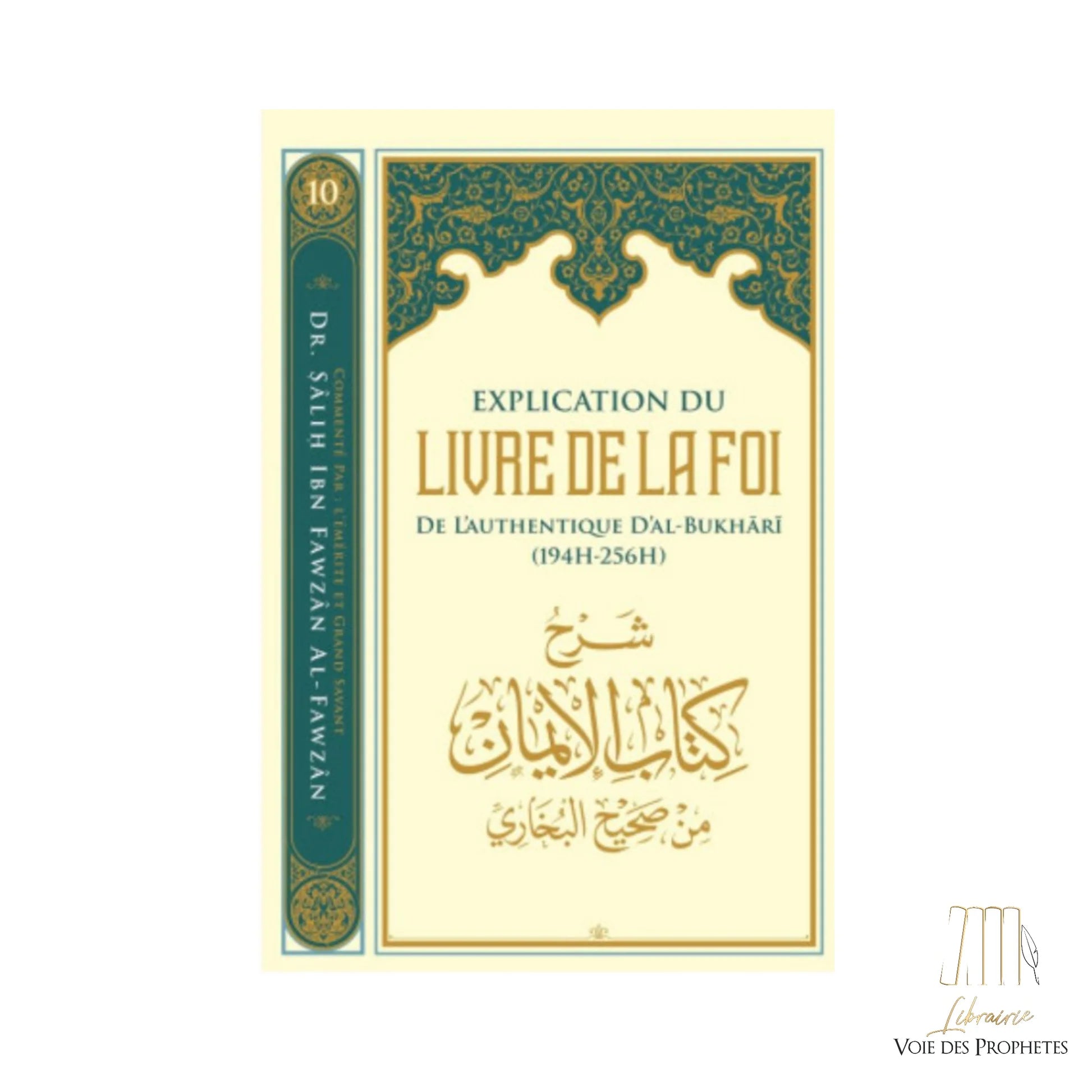 Explication du livre de la foi - D'al Bukhâli commenter par Sâlih al Fawzân