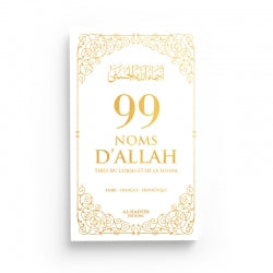 99 Noms d'Allah - Tirés du Coran et de la Sunna