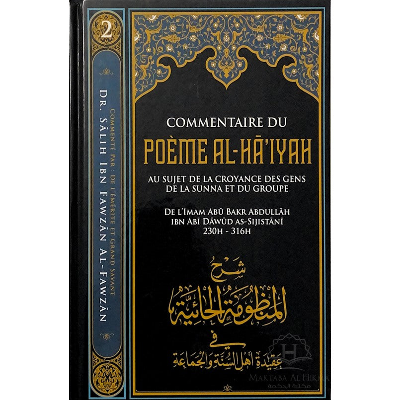 Commentaires du poème al Hâ'yah - Abu Bakr Abdullahh Ibn Abî Dâwûd as Sijistânî commenter par Sâlih al Fawân