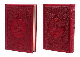 Le Noble Coran avec pages en couleur Arc-en-ciel - Bilingue ( français / arabe )