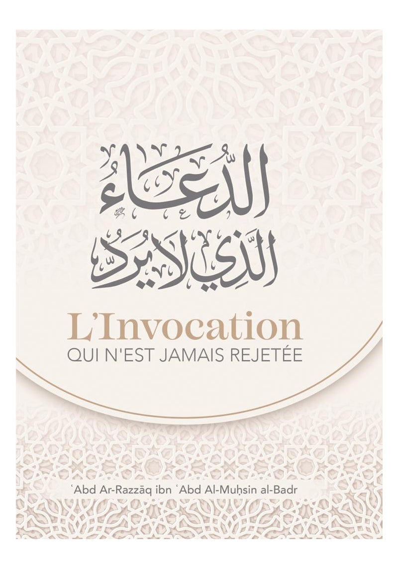 L'invocation qui n'est jamais rejetée - 'Abd ar Razzâq al Badr