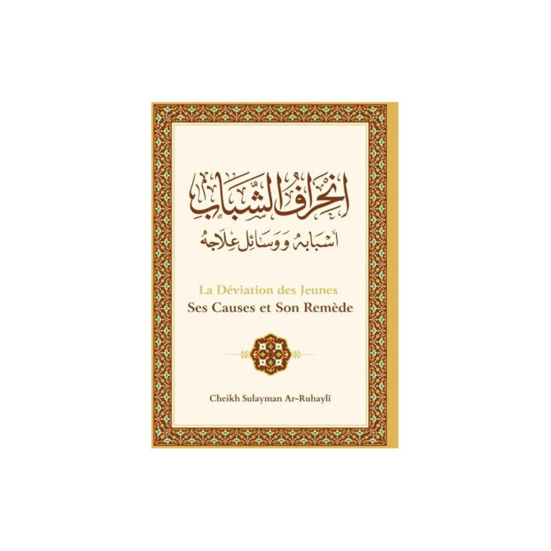 La déviation des jeunes ses causes et son remède - Cheikh Sûlaymân ar Ruhâily