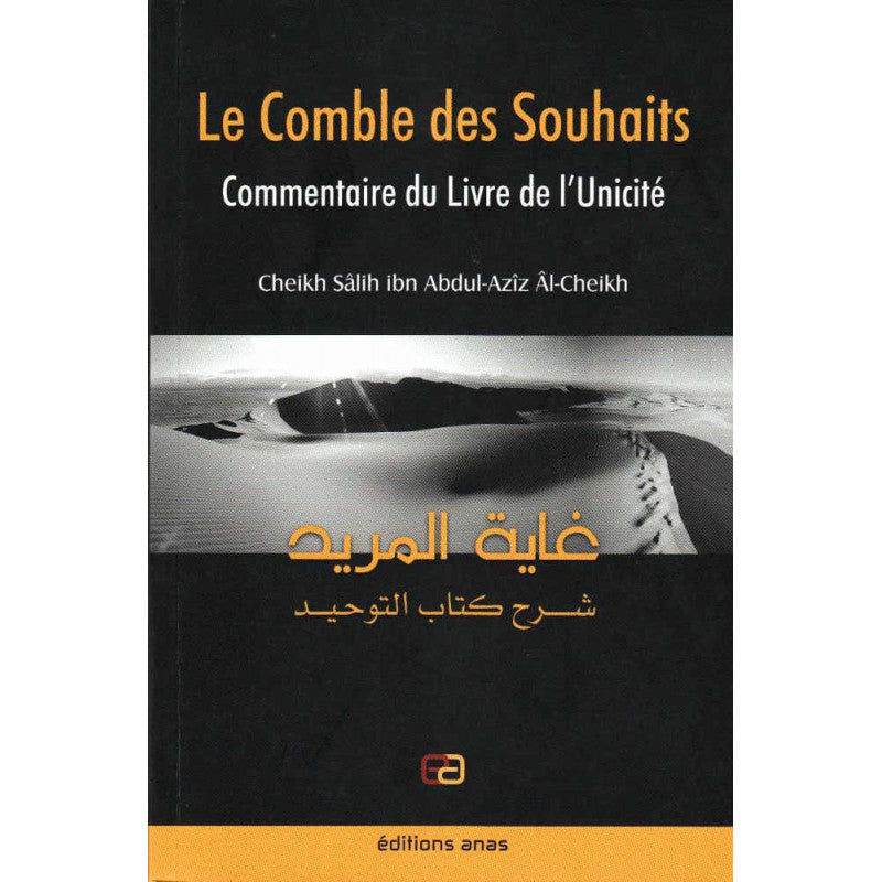Le comble des souhaits  commentaire du livre de l'Unicité - Cheikh Sâlih Ibn Abdul Azîz âl Cheikh